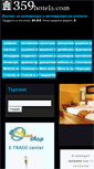 Mobile Screenshot of 359hotels.com